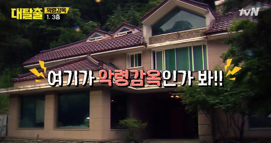 대탈출 시즌1 정주행 가이드: 웃음과 긴장감 동시에 잡는 예능 추천