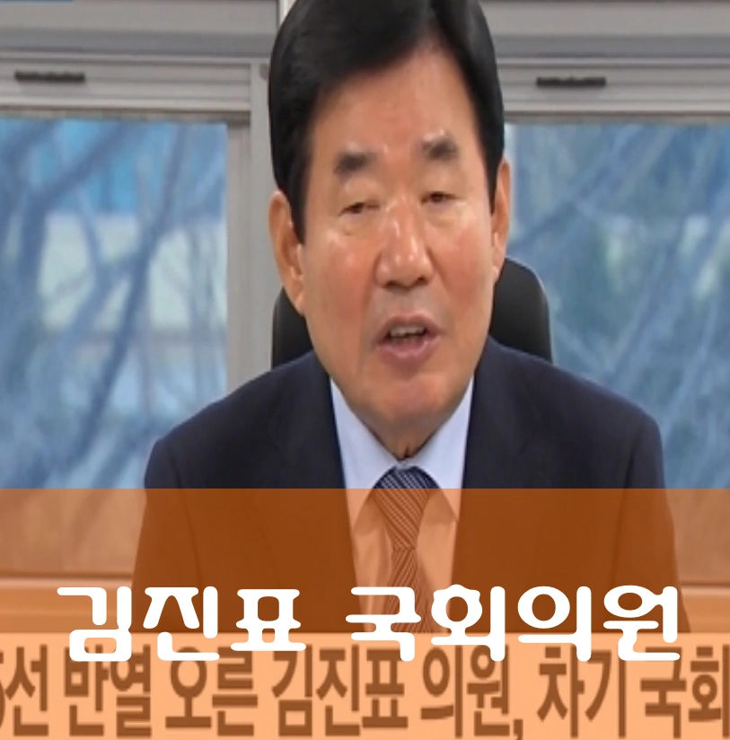 김진표 국회의장