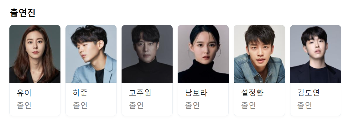 효심이네 각자도생 출연진