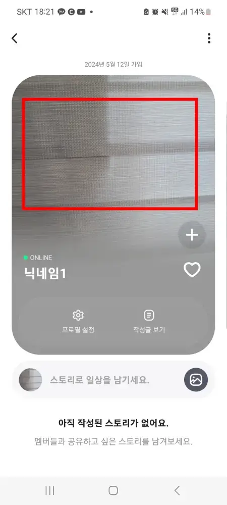 내-프로필-사진-배경-터치