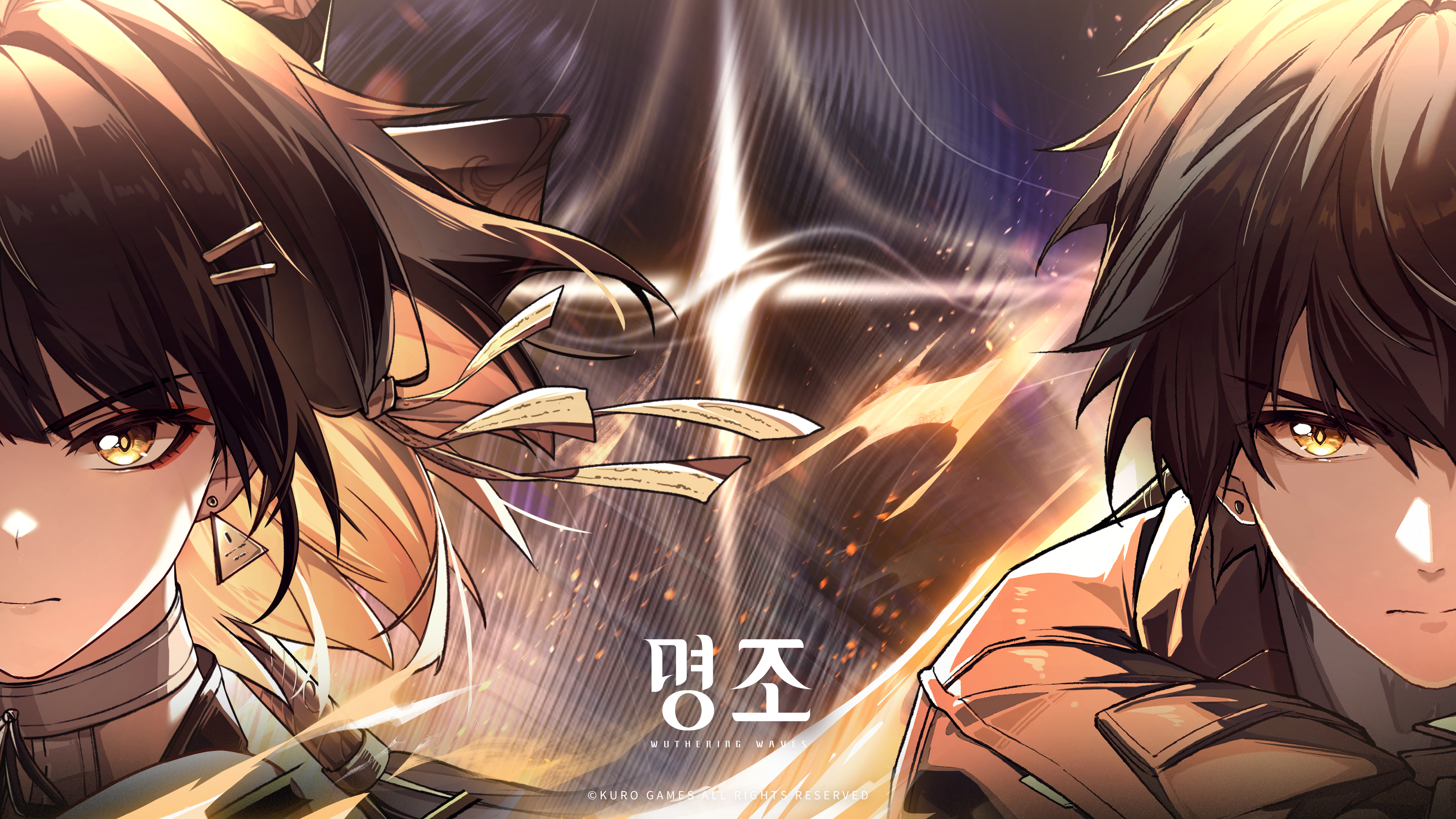 명조: 워더링 웨이브