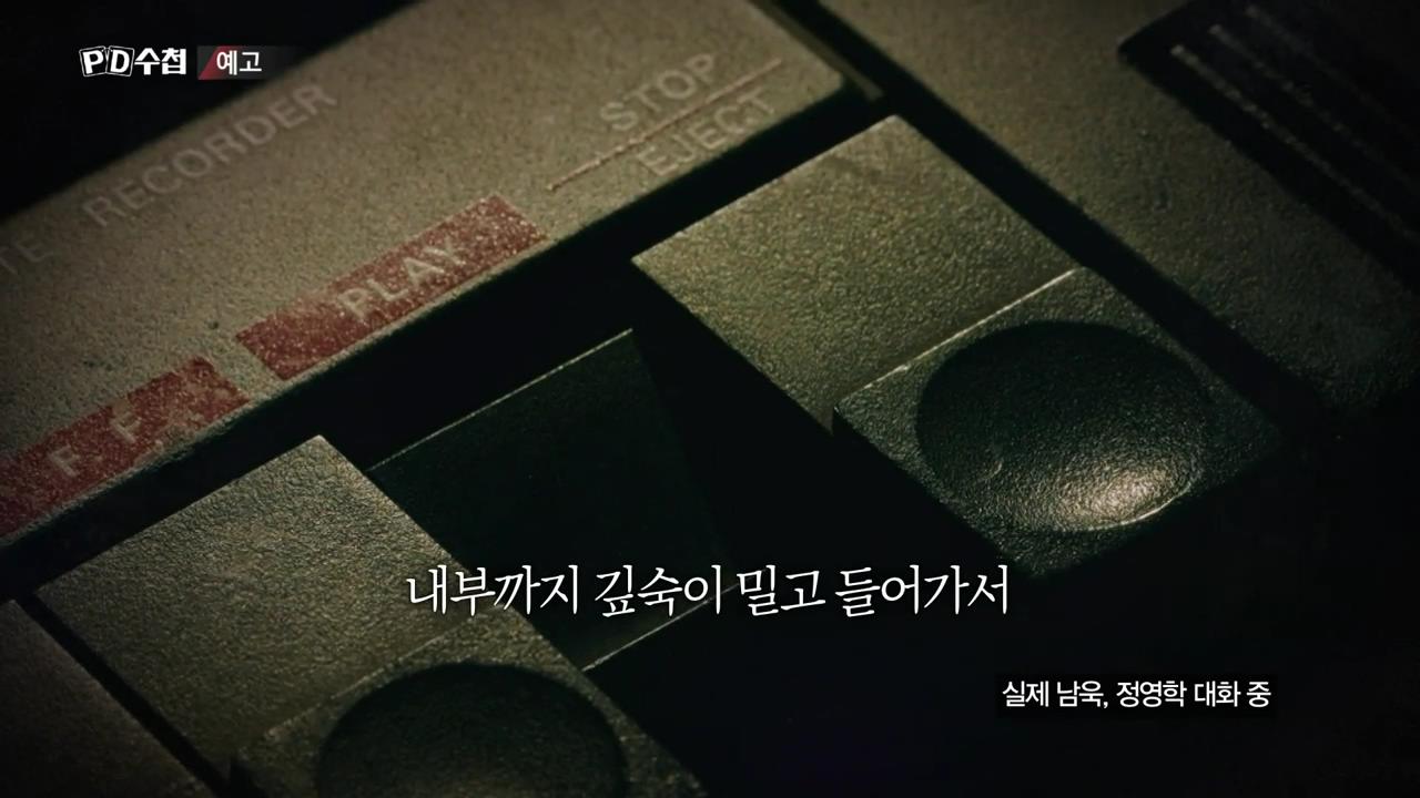 피디수첩 대장동 녹취록, 로비의 로비의 로비