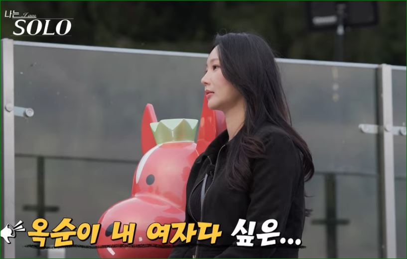 옥순