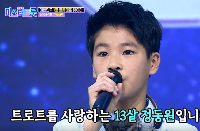 미스터트롯 5위 정동원 동부간선도로 자동차전용도로 오토바이 주행 논란 나이 프로필