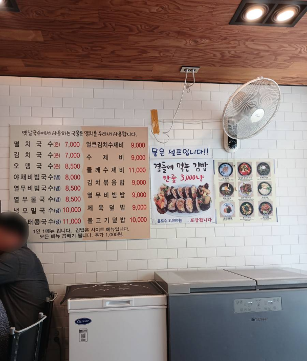 옛날국수맛집 메뉴판