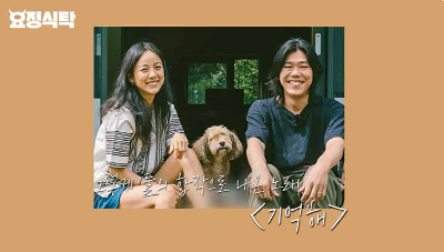 이효리-이상순