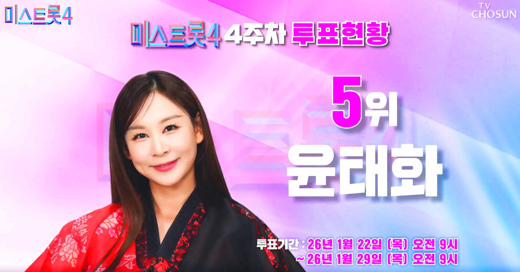 윤태화
