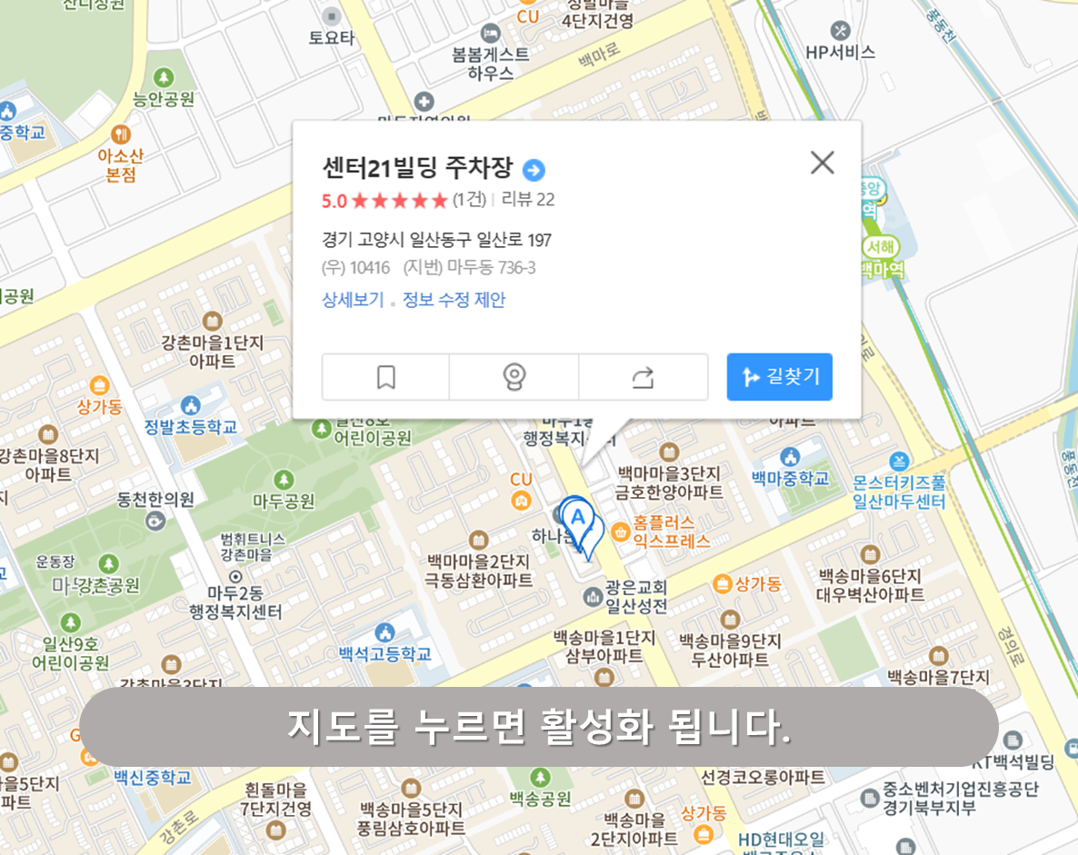백마역 주차장 - 센터21빌딩 주차장
