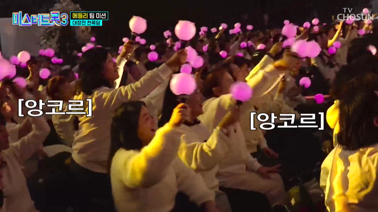 미스터트롯3 천록담