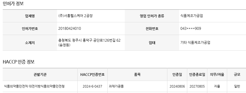 뉴트리코어 식물성 멜라토닌 멜라바인 2mg 영양제 수면개선 불면증 식품 기능성