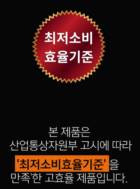 저소음 온풍기와 1등급 절전형 온풍기의 소음 및 전기세 효율 비교 분석