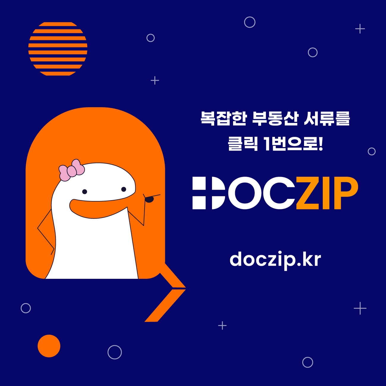 부동산 통합 정보 플랫폼, 닥집 Doczip