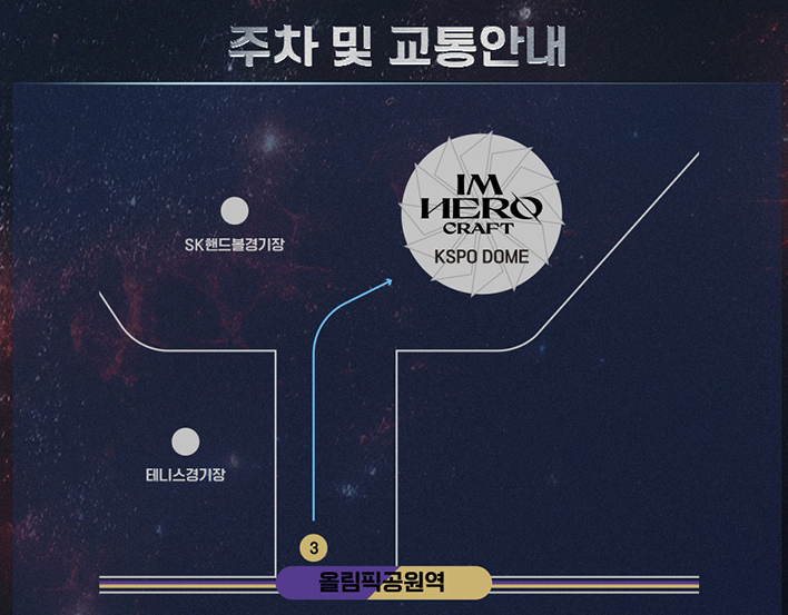 교통 안내