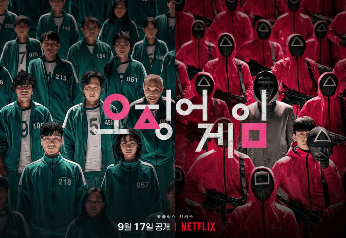 오징어게임 전세계가 열광하다.