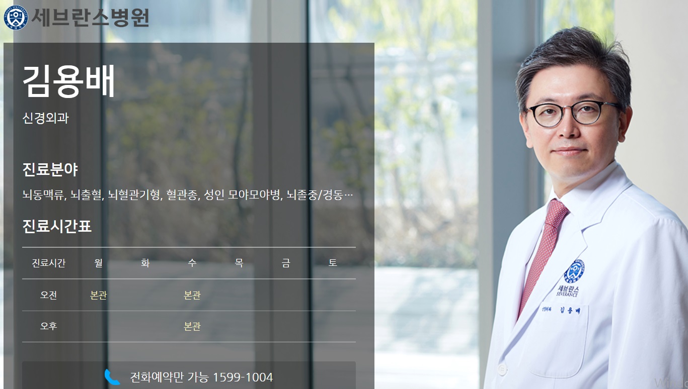 EBS-명의-뇌동맥류-김용배-교수-신경외과-뇌출혈