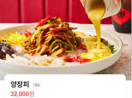 오늘N 중식로드 용인 죽전 사골짬뽕 목화탕수육 맛집