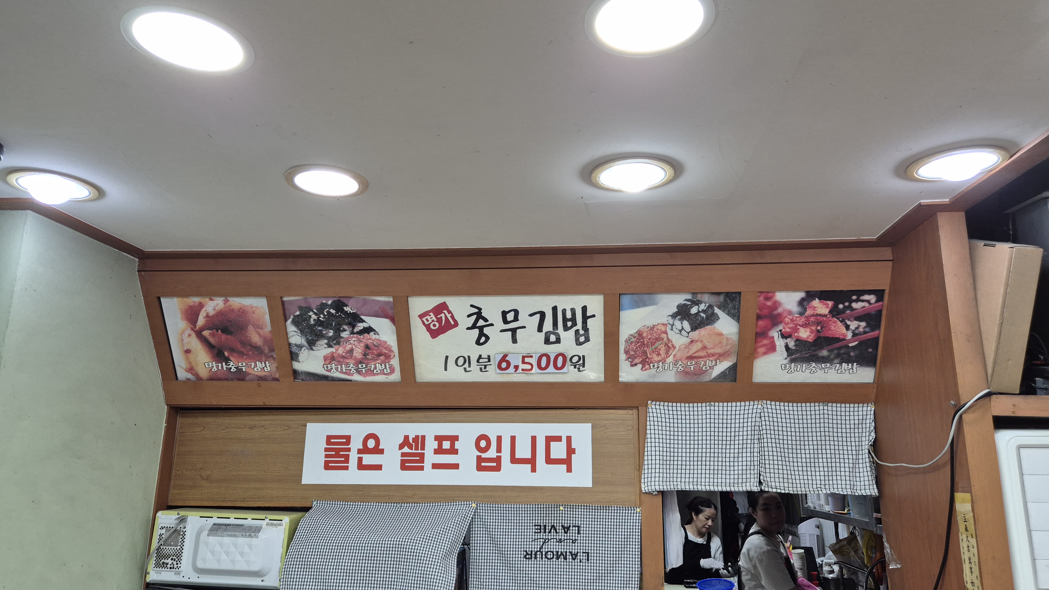 통영 명가충무김밥 가격