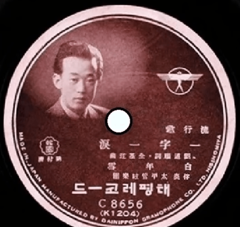 백년설 일자일루