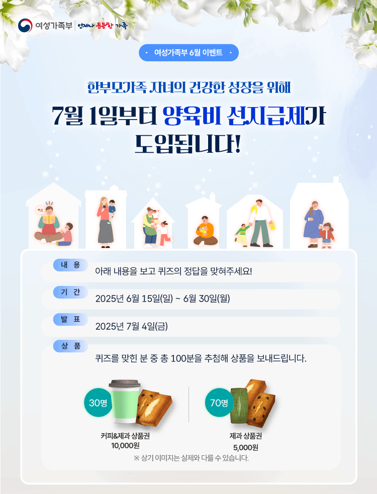 양육비 선지급제