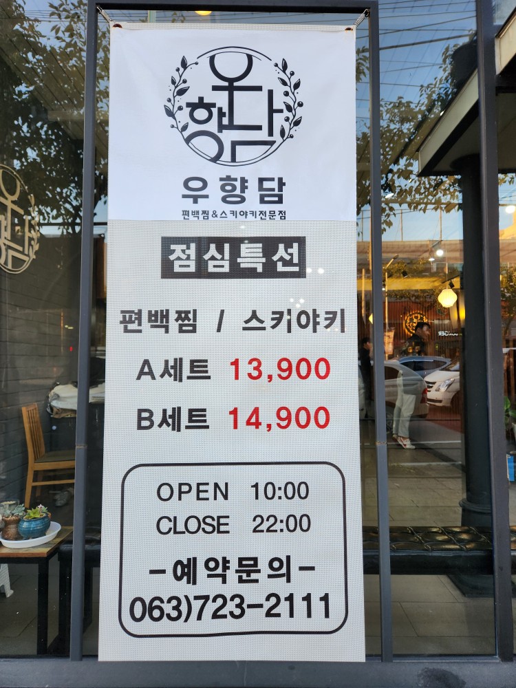 점심특선