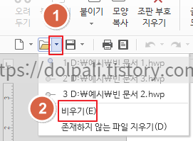 최근 작업 문서 삭제