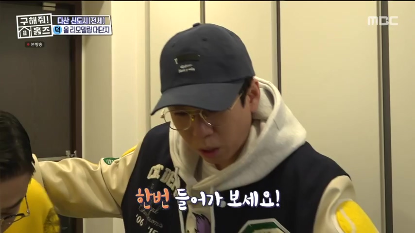 구해줘홈즈 1층집 바이브 동물병원 인접 남양주 다산동 전세 매매 매물 가격 및 구조 인테리어 리모델링 최종선택 강재준 양세찬 소개