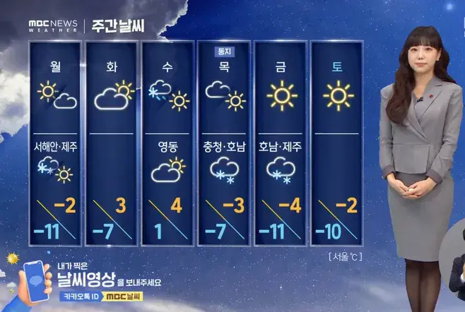 주간날씨예보 전국날씨 오늘의날씨