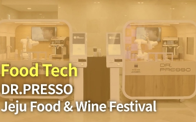 두산로보틱스 Dr.Presso