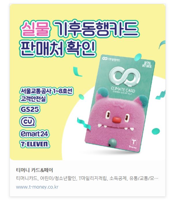 티머니 홈페이지