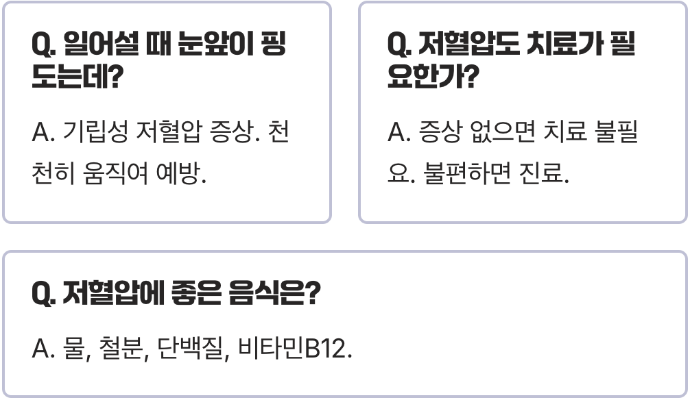 여성이 남성보다 저혈압수치가 낮은 이유&amp;#44; 생리와 임신이 미치는 영향