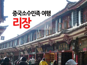 중국 여행 전 폭우 상황 확인 필수 주의사항 정리_9