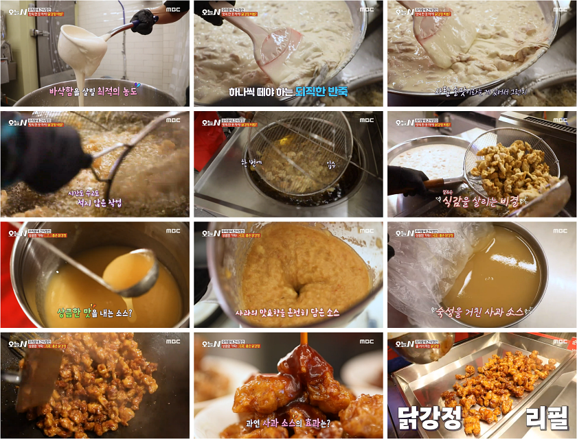 충남 예산 뚝닭뚝닭강정