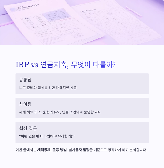 개인금융