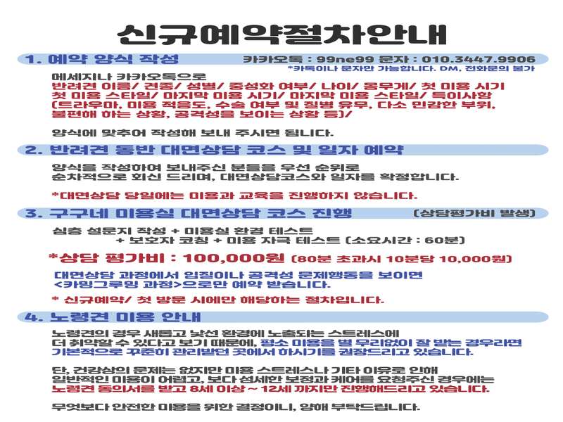 3.1 구구네미용실의 장점