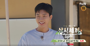 삼시세끼 임영웅 편 (하이라이트&amp;#44; 1화&amp;#44; 티저 보기)