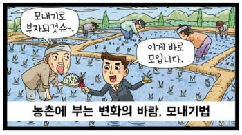 모내기 법 이미지