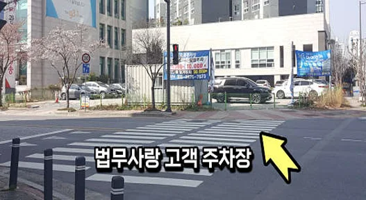 조희창법무사사무소