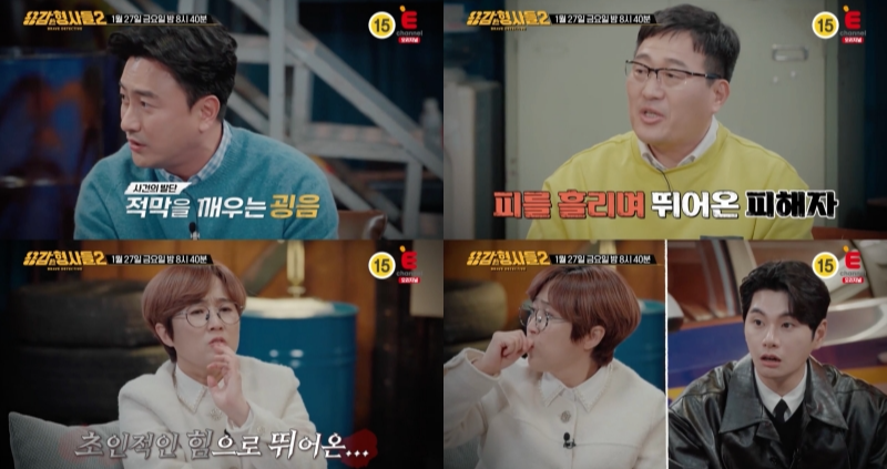 용감한 형사들