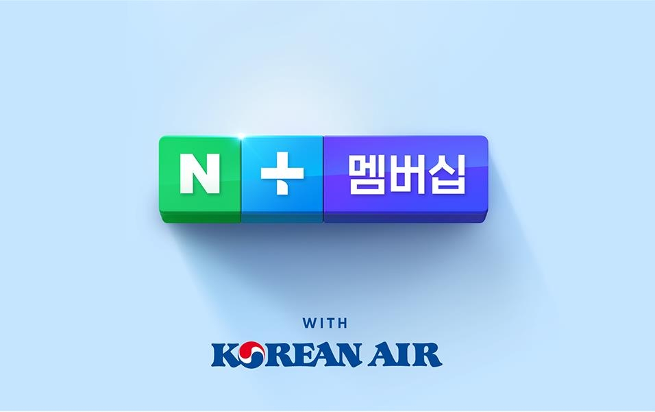 네이버플러스멤버십