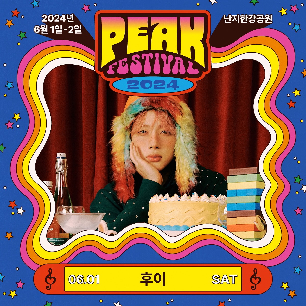 PEAK FESTIVAL 피크 페스티벌