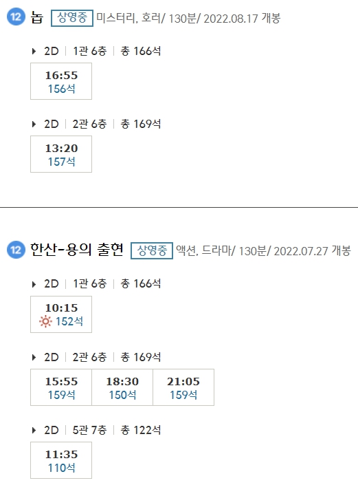 충북혁신 CGV 상영시간표
