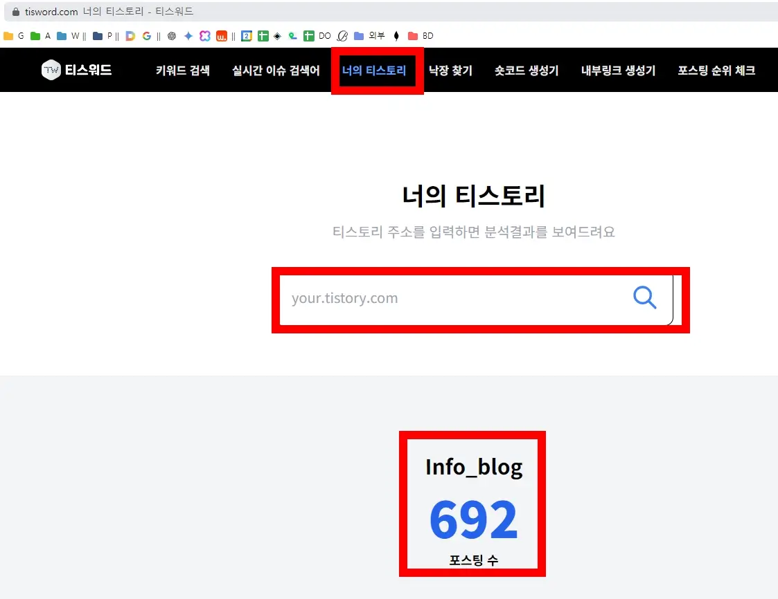 티스토리 블로그 url 를 전체 다운로드 하기 / 주소 일괄 다운