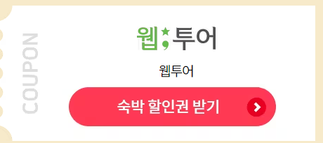 여행가는달누리집