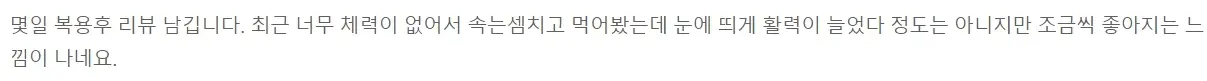 광동 블랙마카 365 내돈내산 후기