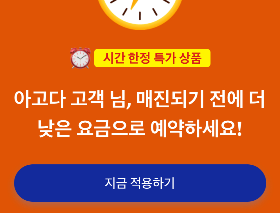 아고다 10월 할인코드 다운로드 적용 할인방법