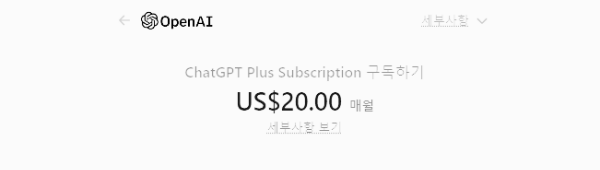 구독 결제 화면