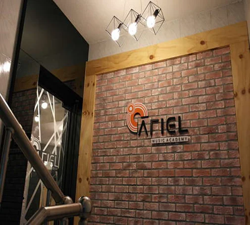 아리엘실용음악학원