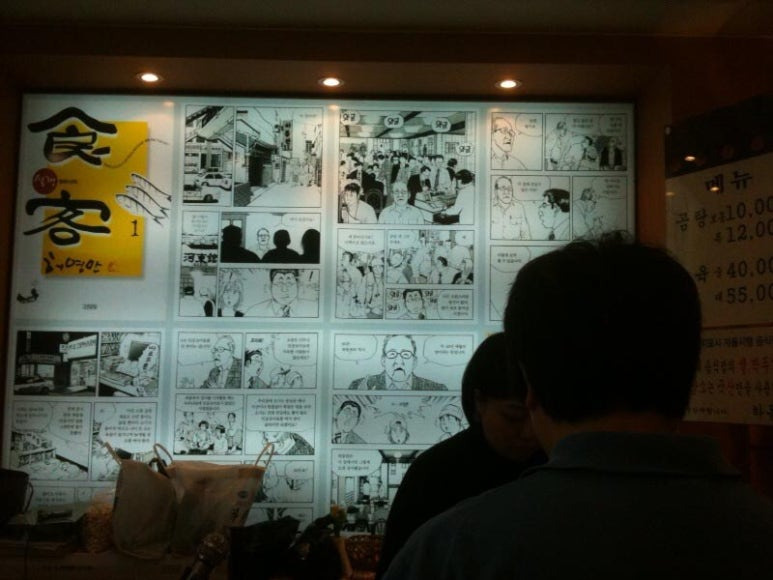 서울 곰탕 맛집, 하동관 명동본점