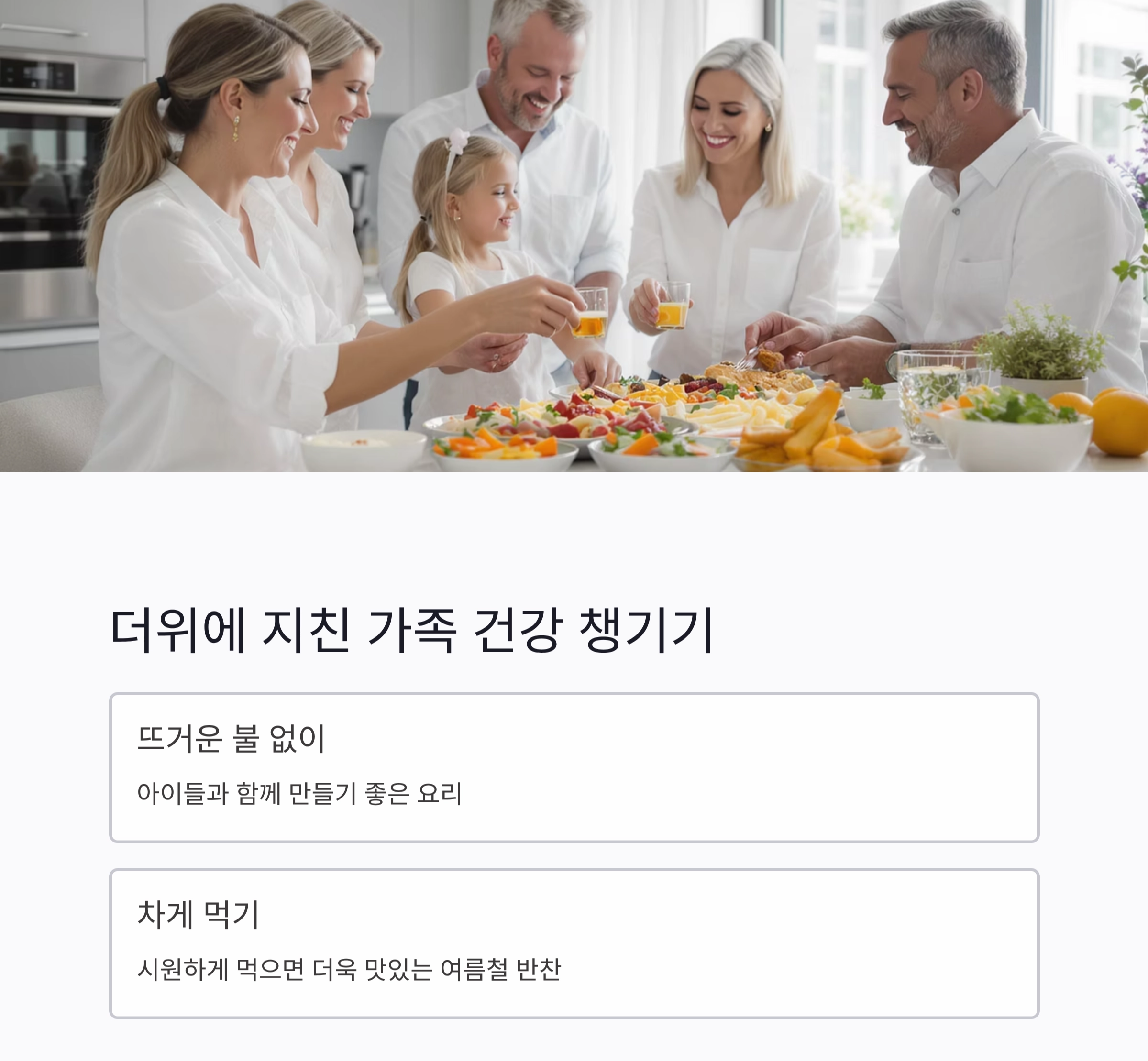 여름철 해독이 필요할 때, 미나리두부무침 한 그릇 어때요?