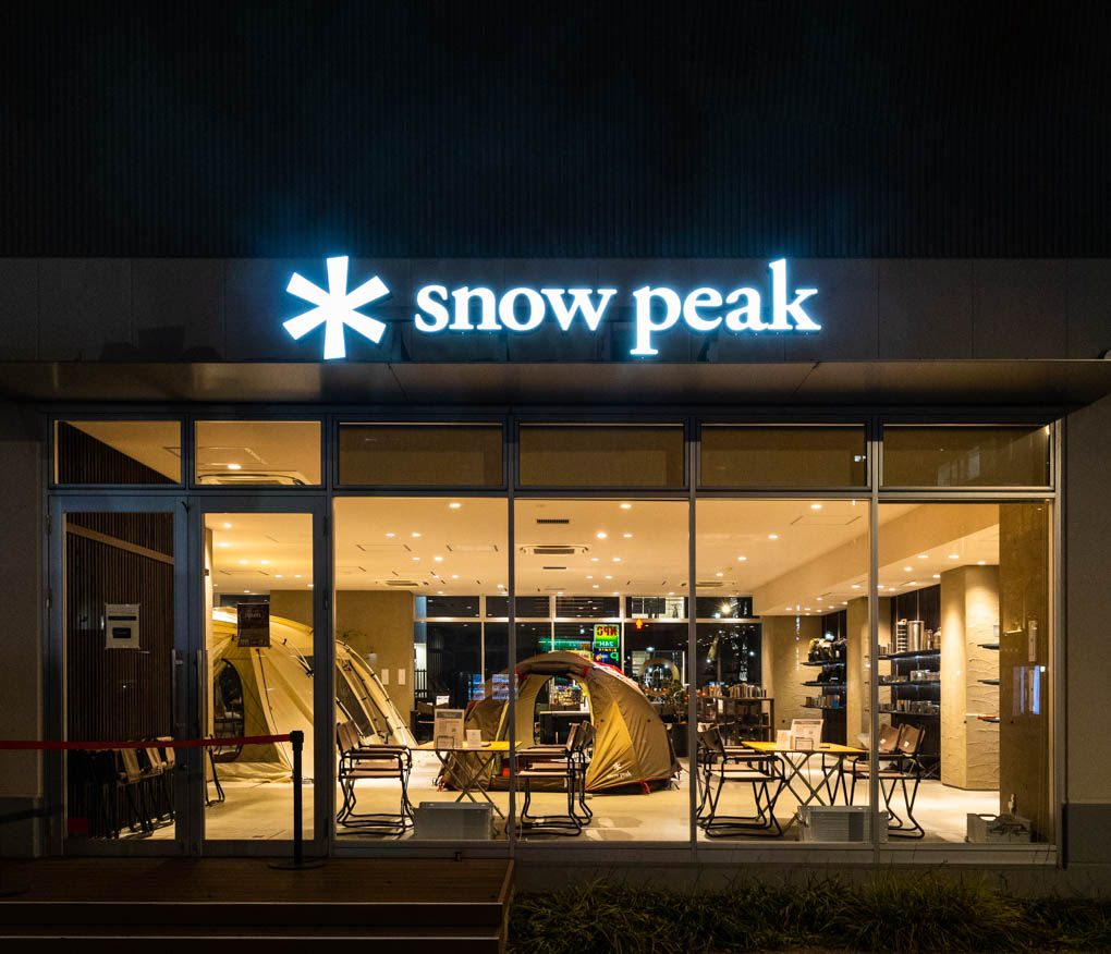 스노우피크 나고야 매장